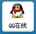 qq在线